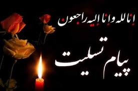 دردا! که جز به مرگ نسنجند قدرِ مرد
