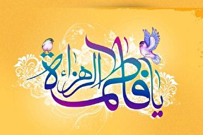 برگزاری جشن میلاد حضرت فاطمه (س) در بقاع متبرکه هرمزگان