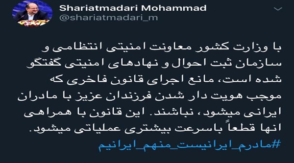 مانع هویت‌دار شدن فرزندان با مادران ایرانی نباشید