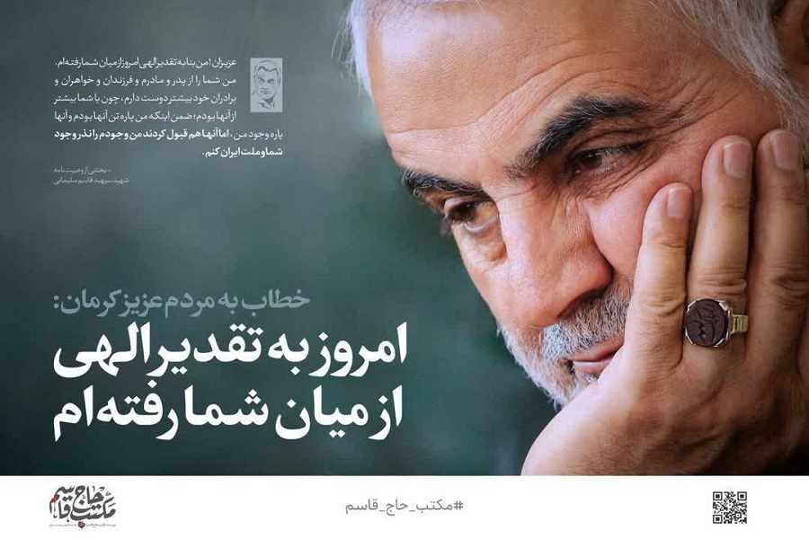 عکس نوشت | بخشی از وصیت&zwnj;نامه سردار دل&zwnj;ها 2
