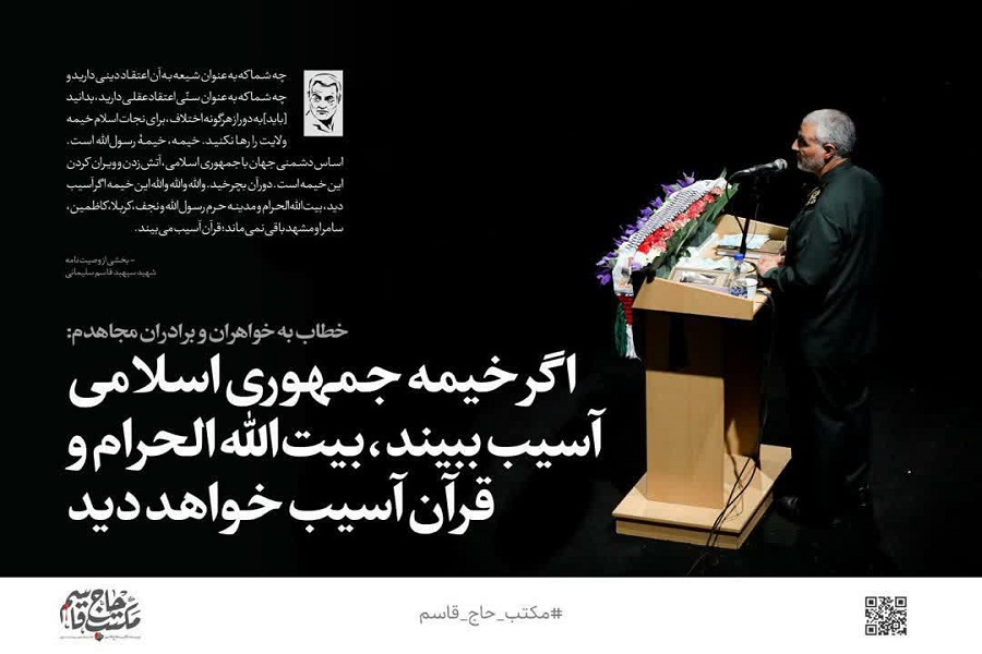 عکس نوشت | بخشی از وصیت&zwnj;نامه سردار دل&zwnj;ها 2