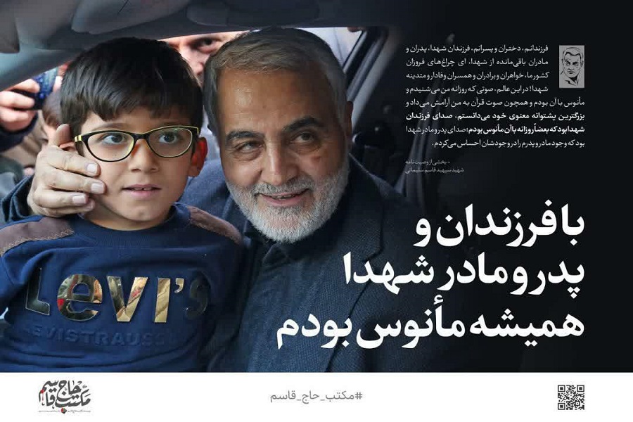 عکس نوشت | بخشی از وصیت&zwnj;نامه سردار دل&zwnj;ها 2