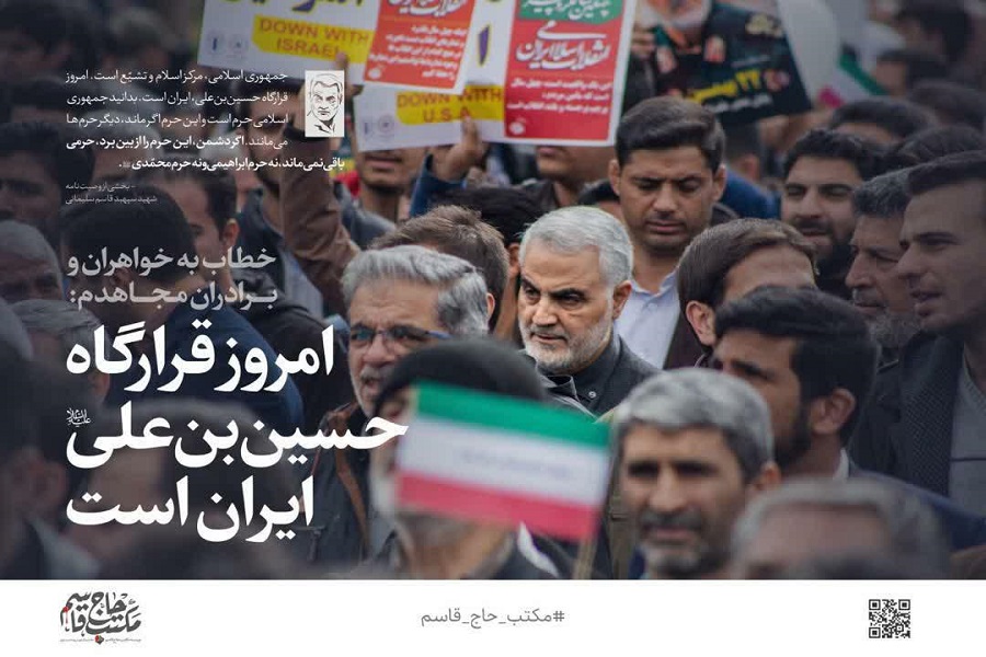 عکس نوشت | بخشی از وصیت&zwnj;نامه سردار دل&zwnj;ها 2