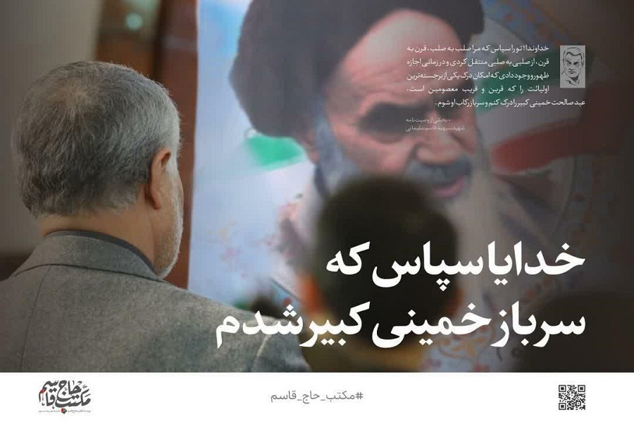 عکس نوشت | بخشی از وصیت&zwnj;نامه سردار دل&zwnj;ها 2