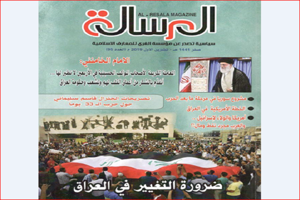 «حاج قاسم و جنگ ۳۳ روزه» در نشریه عراقی