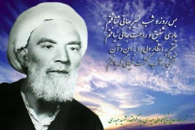 خبر نوروز////حاج شیخ محمدولی حیدری///عکس دارد