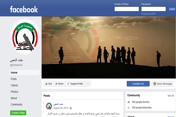 فیسبوک، صفحه مدیریت رسانه‌ای حشد‌الشعبی را مسدود کرد