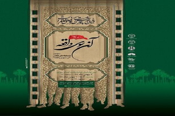 برگزیدگان مسابقه ملی عکس &laquo;آن سوی واقعه&raquo; تقدیر شدند