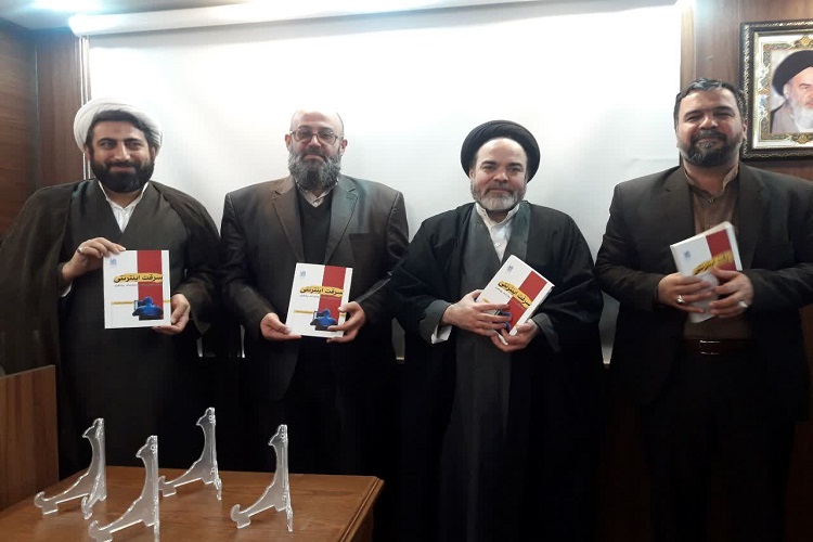 کتاب «سرقت اینترنتی» نقد و رونمایی شد
