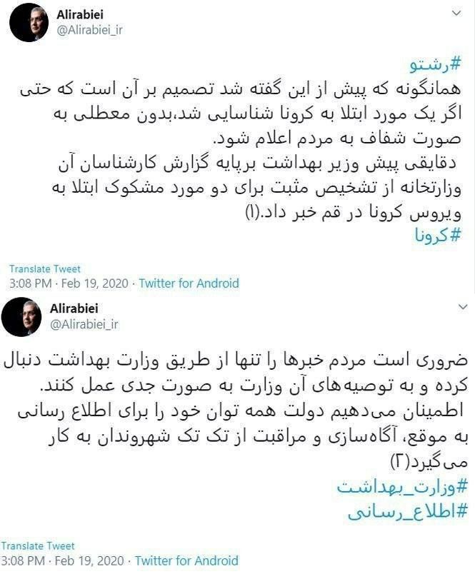 درخواست سخنگوی دولت از مردم برای مقابله با کرونا