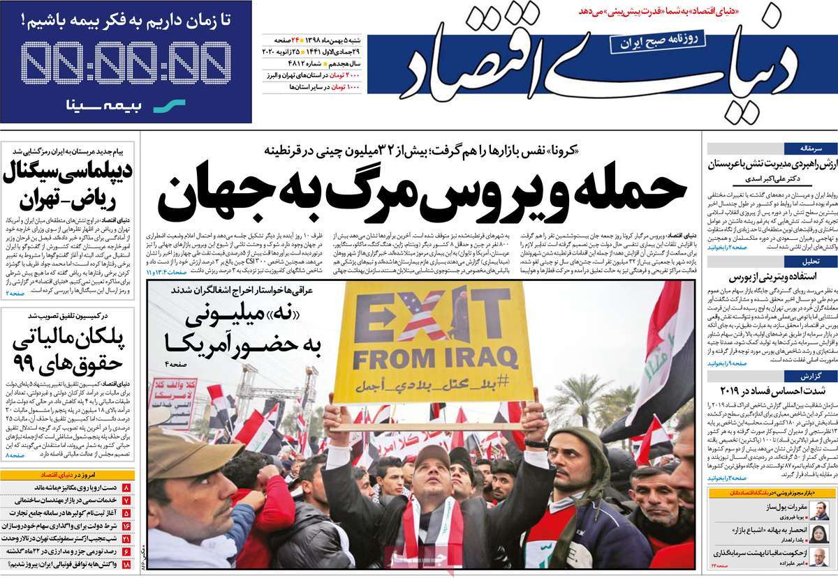 کیوسک مطبوعات/ کیوسک مطبوعات/