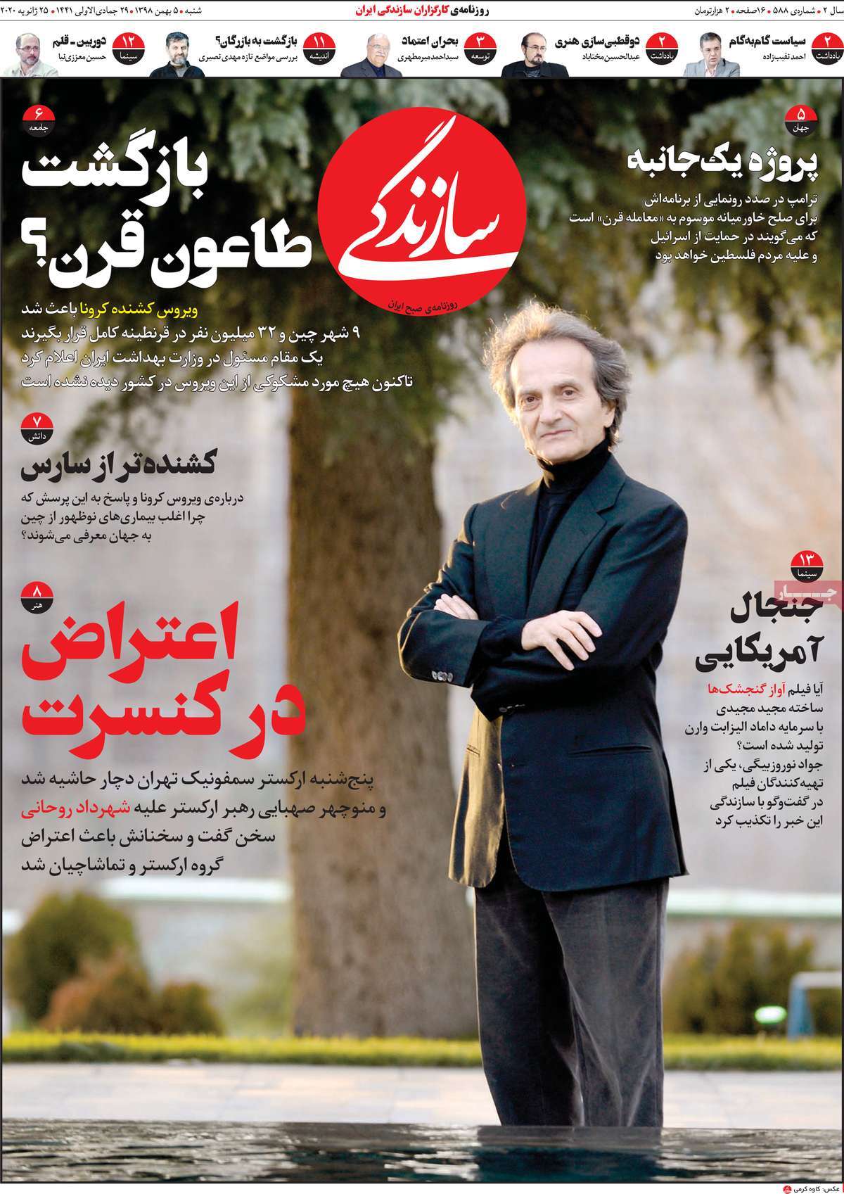 کیوسک مطبوعات/ کیوسک مطبوعات/