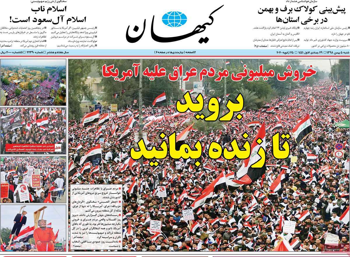کیوسک مطبوعات/ کیوسک مطبوعات/