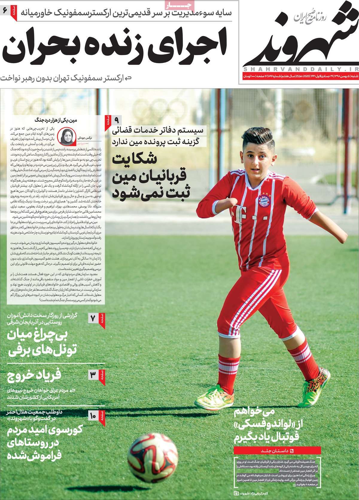 کیوسک مطبوعات/ کیوسک مطبوعات/
