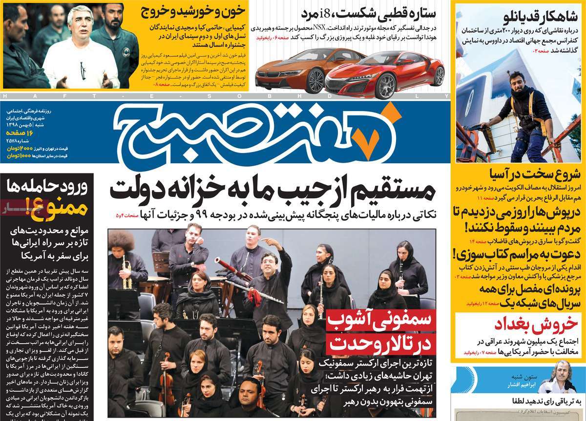 کیوسک مطبوعات/ کیوسک مطبوعات/
