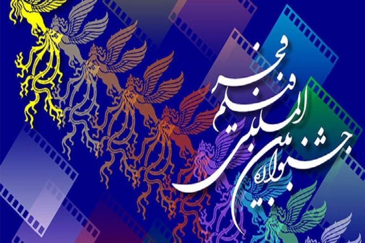 اکران فیلم&zwnj;های جشنواره فیلم فجر در البرز