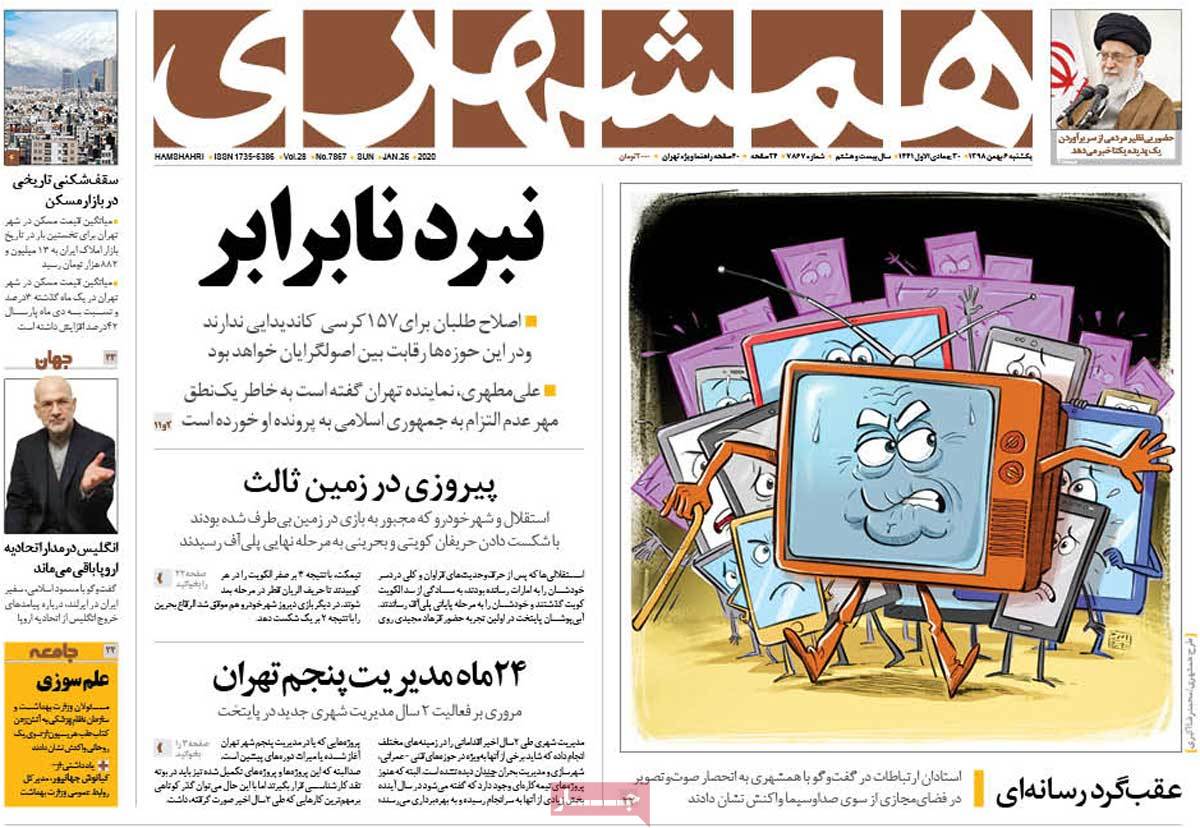 کیوسک مطبوعات/