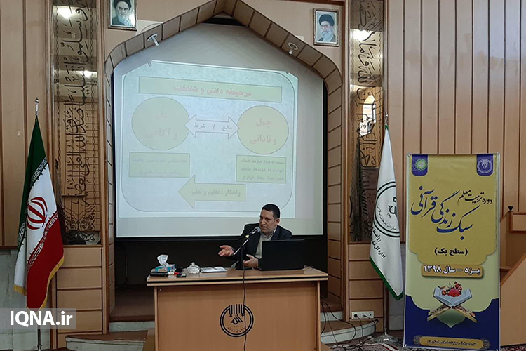 دوره تربیت معلم «سبک زندگی قرآنی» در یزد برگزار شد دوره تربیت معلم «سبک زندگی قرآنی» در یزد برگزار شد
