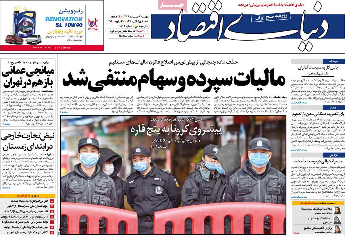 کیوسک مطبوعات/ کیوسک مطبوعات/