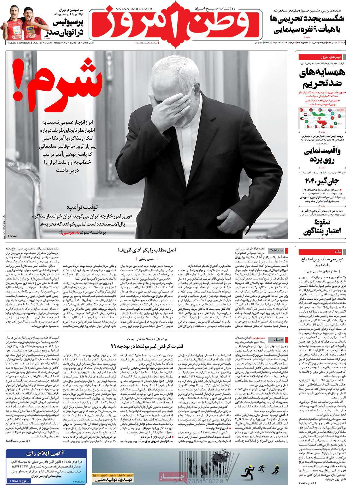 کیوسک مطبوعات/ کیوسک مطبوعات/