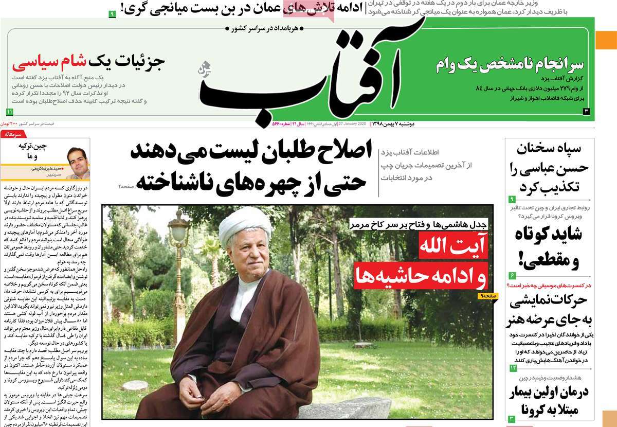 کیوسک مطبوعات/ کیوسک مطبوعات/