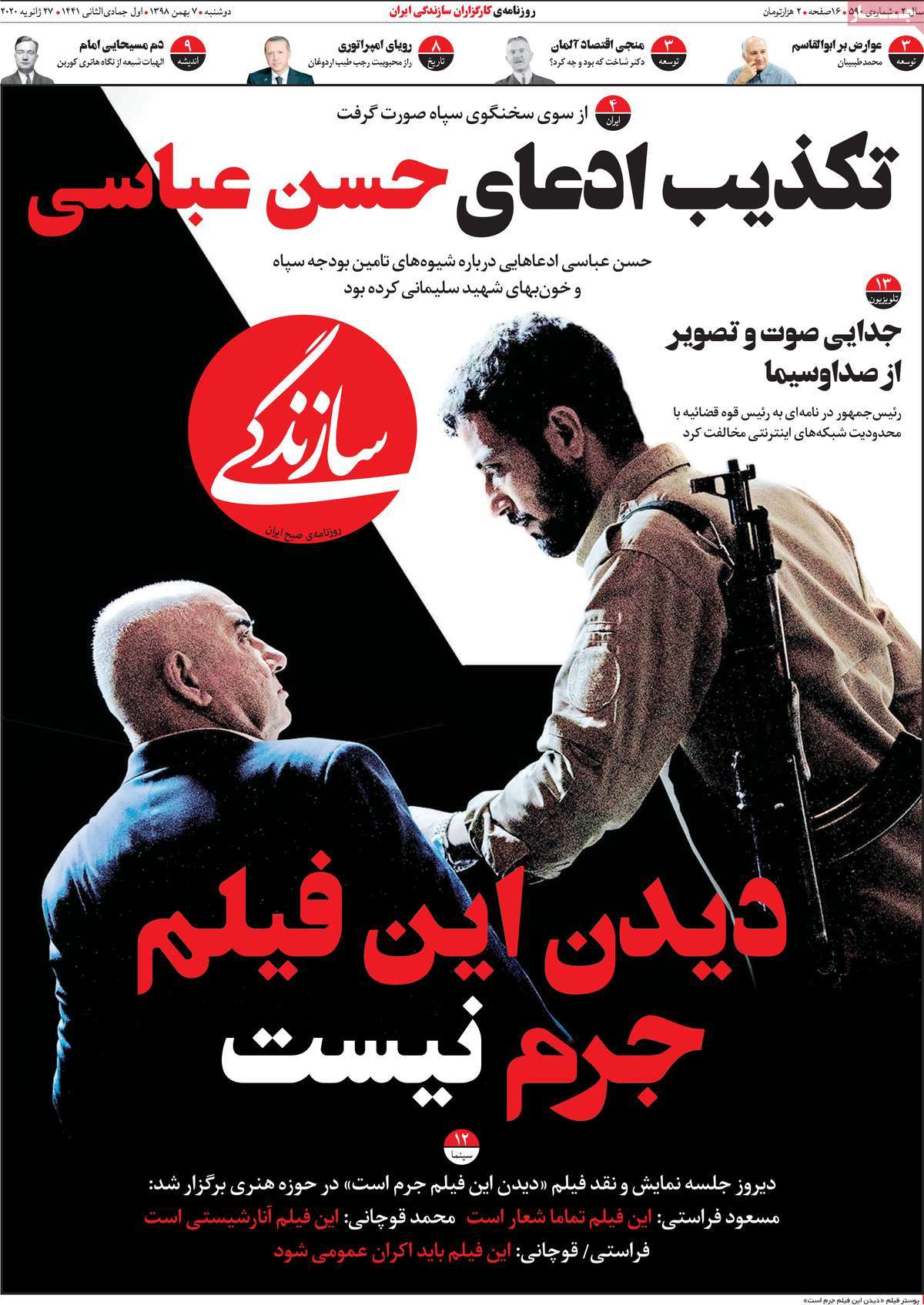 کیوسک مطبوعات/ کیوسک مطبوعات/