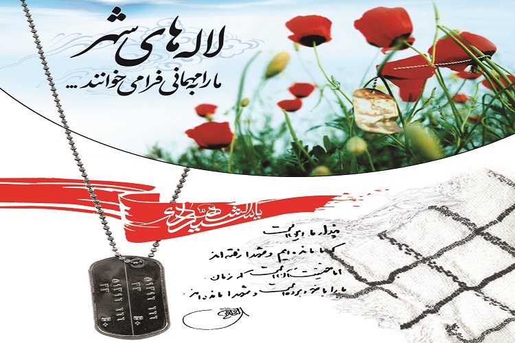 یادواره شهدای چرام برگزار شد یادواره شهدای چرام برگزار شد