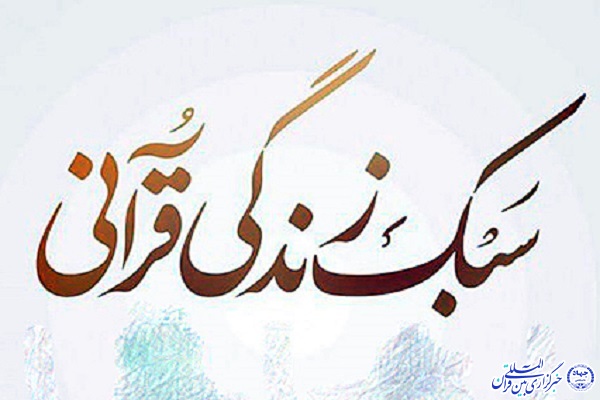 کارگاه آموزشی سبک زندگی اسلامی با سیره فاطمی در بیرجند برگزار شد