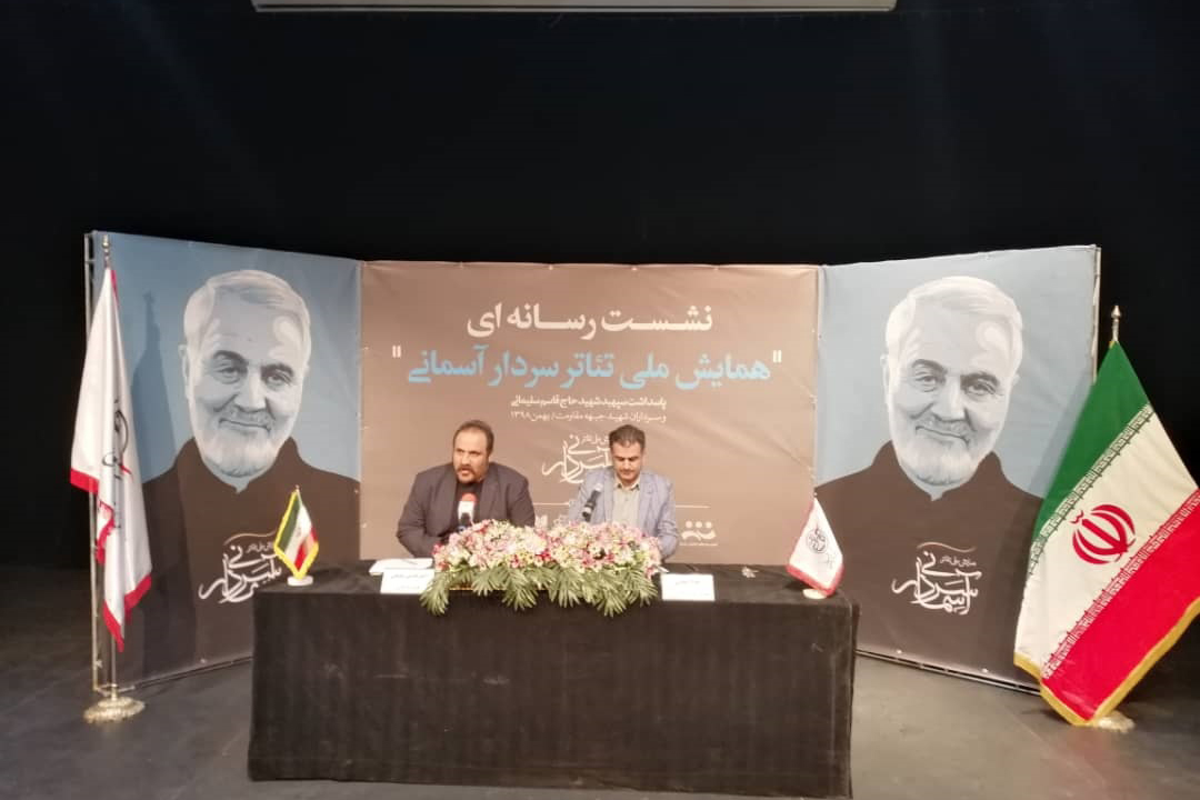 هنرمندان تأتر خیابانی نام شهید سلیمانی را فریاد خواهند زد