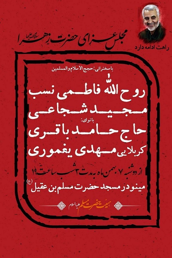در سوگ حضرت مادر هیئت کجا برویم؟