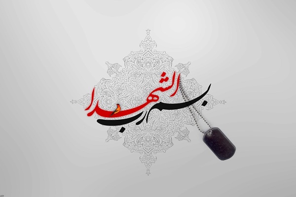 تقدیم 3000 شهید ایل قشقایی، نشان از عزتآفرینی این قوم برای کشور است تقدیم 3000 شهید ایل قشقایی، نشان از عزتآفرینی این قوم برای کشور است