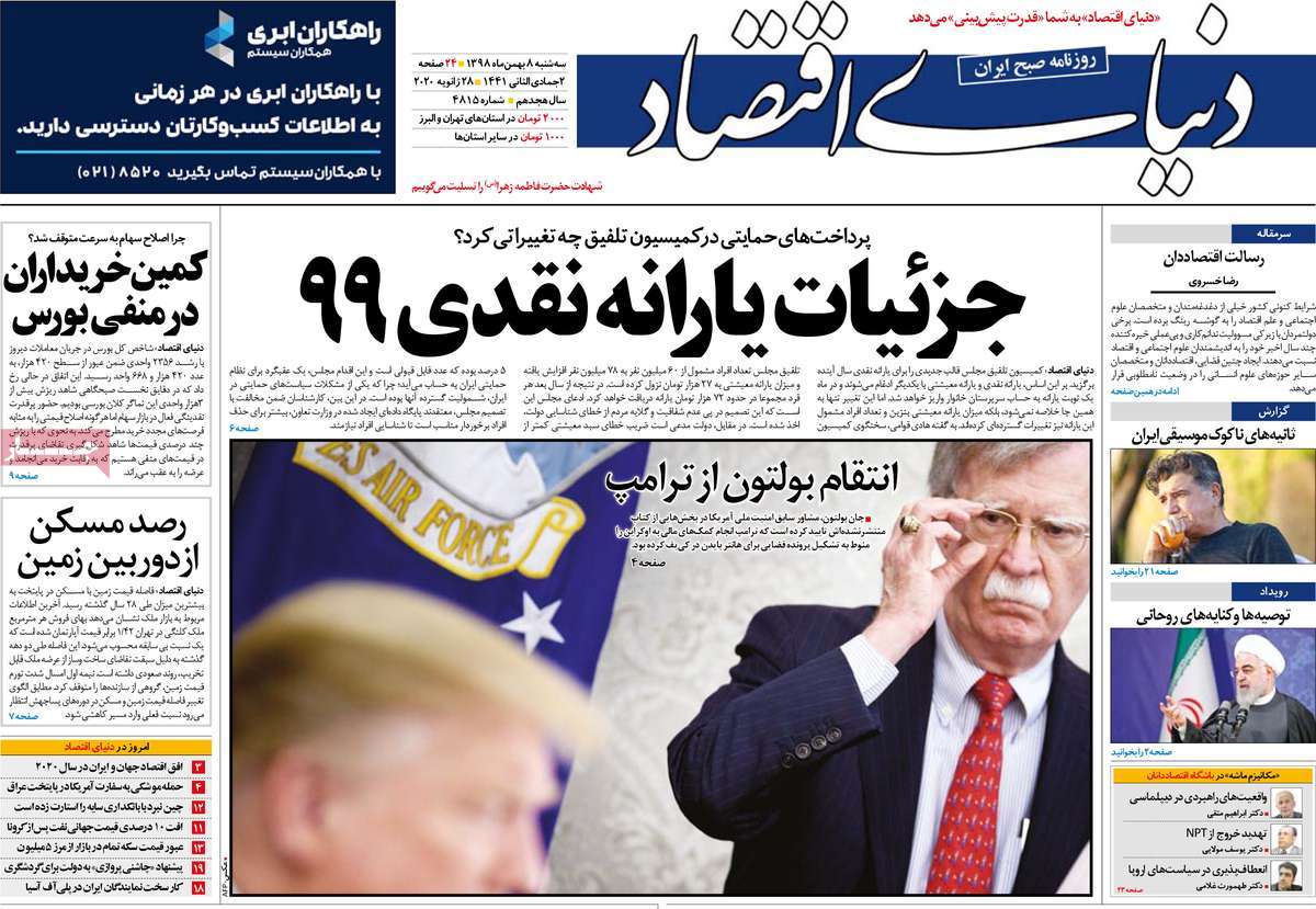 کیوسک مطبوعات/ کیوسک مطبوعات/