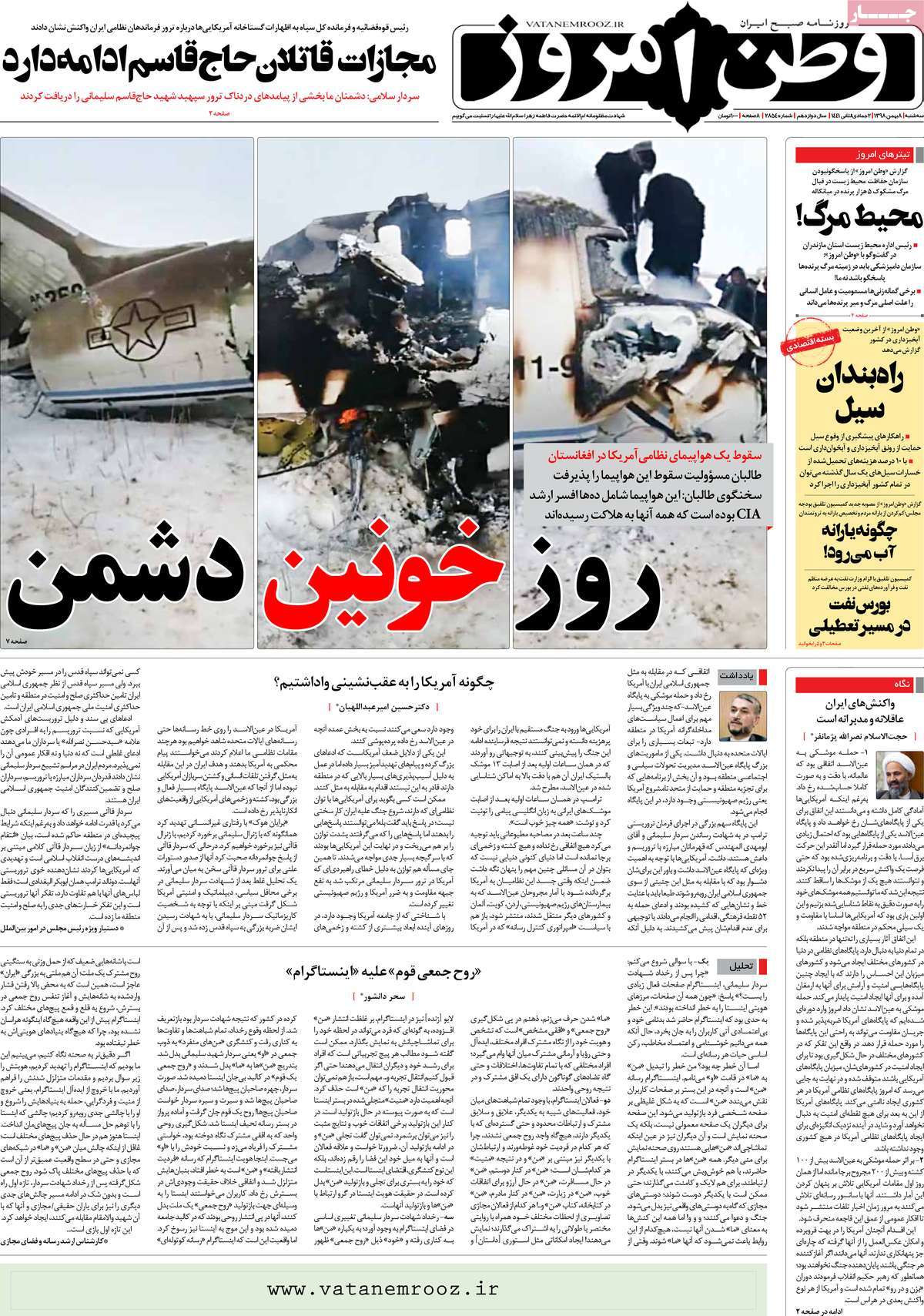 کیوسک مطبوعات/ کیوسک مطبوعات/
