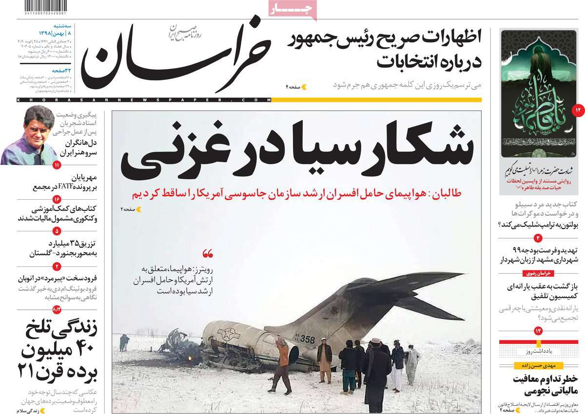 کیوسک مطبوعات/ کیوسک مطبوعات/