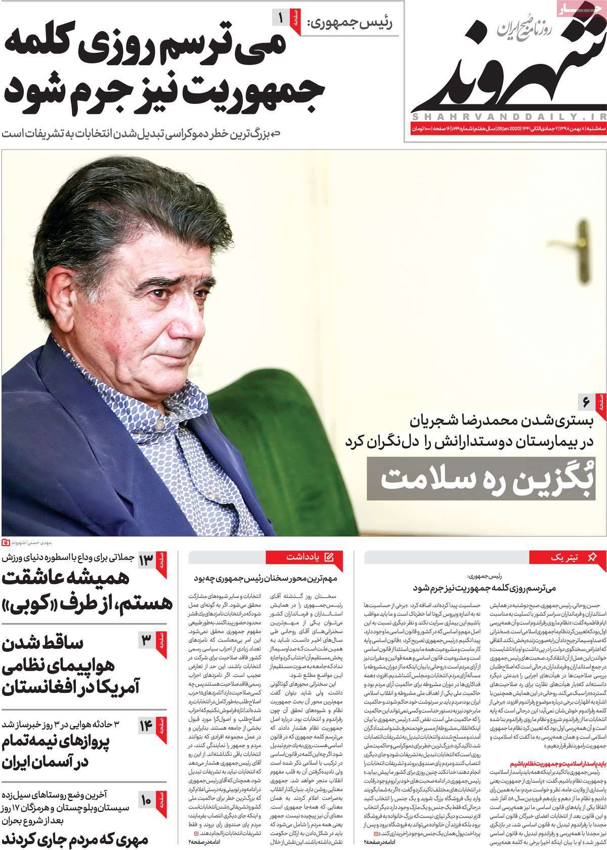 کیوسک مطبوعات/ کیوسک مطبوعات/