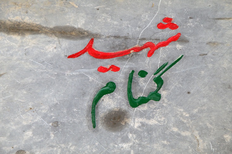 تشییع پیکر پاک 5 شهید گمنام در البرز