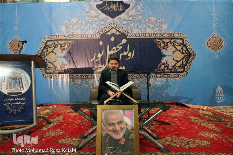 محفل انس با قرآن با یاد سردار شهید سلیمانی در تالار قرآن همدان برگزار شد
