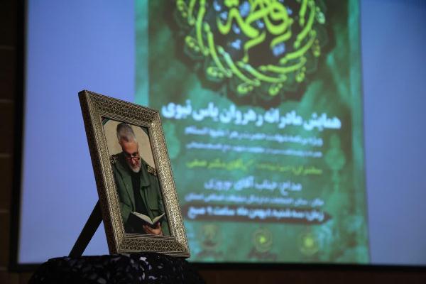 روایت تصویری از «همایش مادرانه رهروان یاس نبوی»