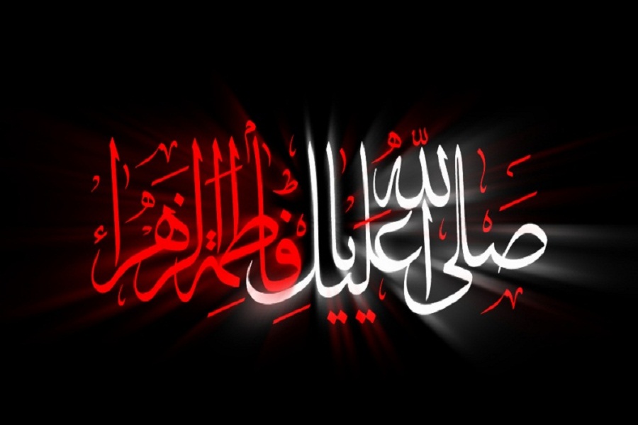 اسوگی پیامبر اسلام(ص) در حضرت زهرا(س) استمرار پیدا کرد