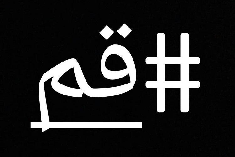 توهین یک شاعر به مردم قم و پاسخ چندشاعر قمی به آن
