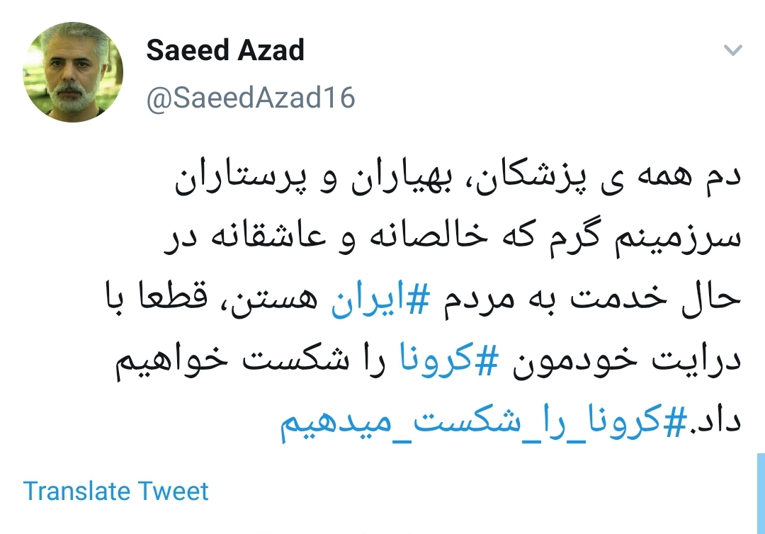 درحال ویرایش//شکست کرونا با کمک و همدلی و رعایت نکات بهداشتی / ایثار و فداکاری از جبهه مقاومت تا امروز