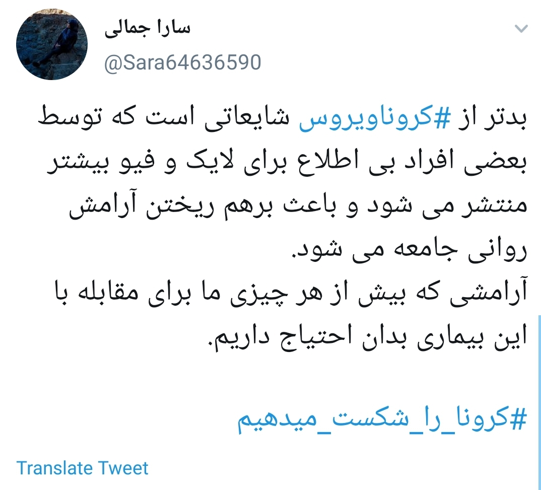 درحال ویرایش//شکست کرونا با کمک و همدلی و رعایت نکات بهداشتی / ایثار و فداکاری از جبهه مقاومت تا امروز