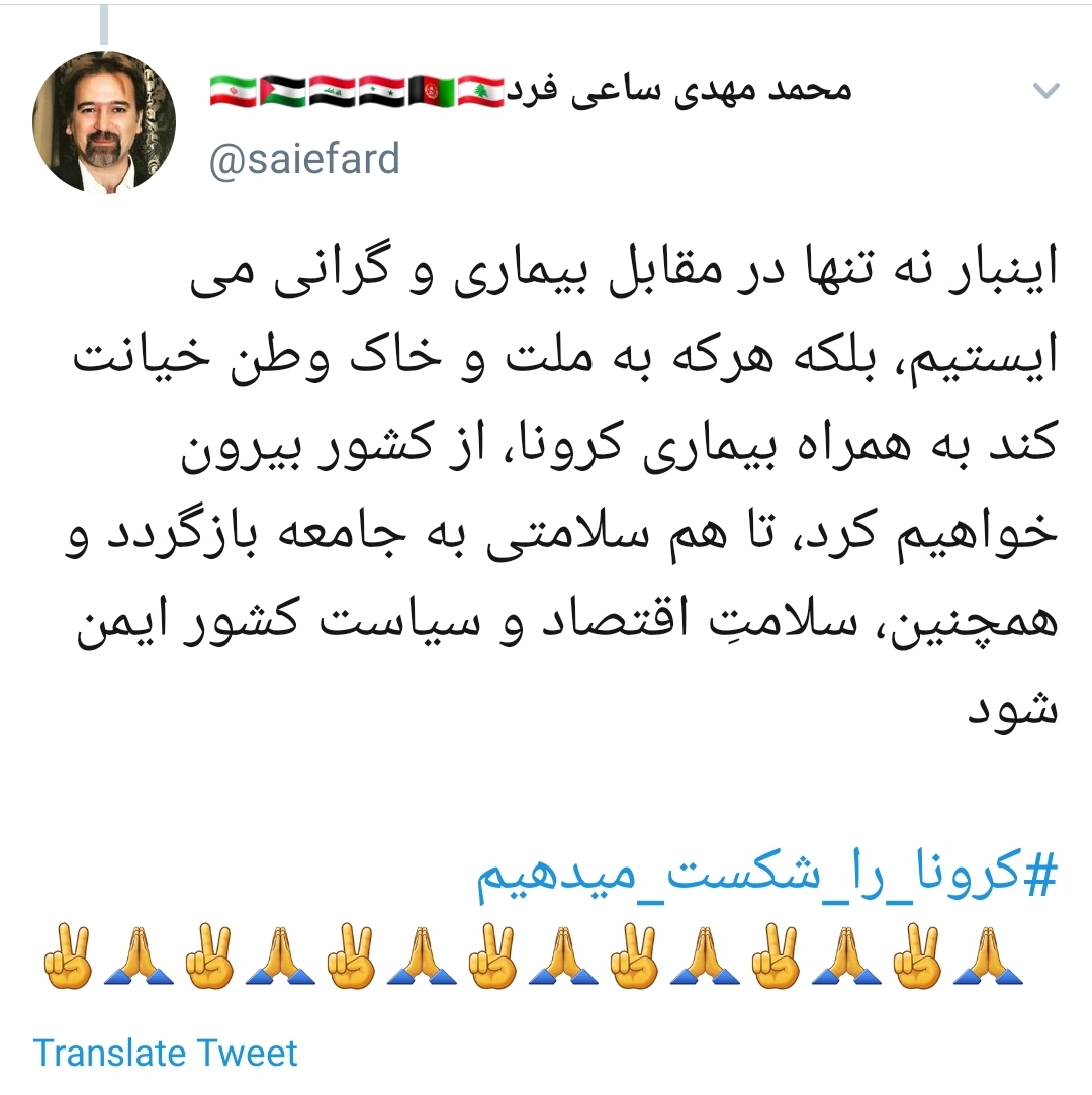 درحال ویرایش//شکست کرونا با کمک و همدلی و رعایت نکات بهداشتی / ایثار و فداکاری از جبهه مقاومت تا امروز