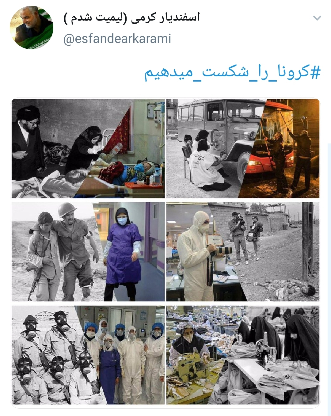 درحال ویرایش//شکست کرونا با کمک و همدلی و رعایت نکات بهداشتی / ایثار و فداکاری از جبهه مقاومت تا امروز