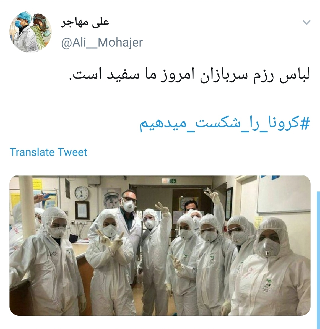 درحال ویرایش//شکست کرونا با کمک و همدلی و رعایت نکات بهداشتی / ایثار و فداکاری از جبهه مقاومت تا امروز