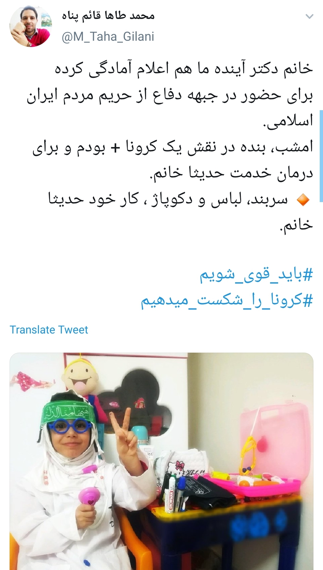 درحال ویرایش//شکست کرونا با کمک و همدلی و رعایت نکات بهداشتی / ایثار و فداکاری از جبهه مقاومت تا امروز