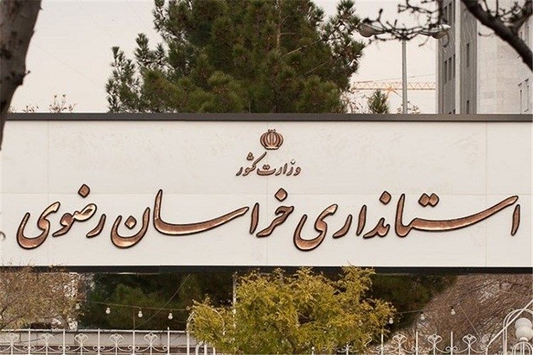 لغو روادید از مبدا کشورهای پاکستان، عراق و افغانستان به خراسان رضوی