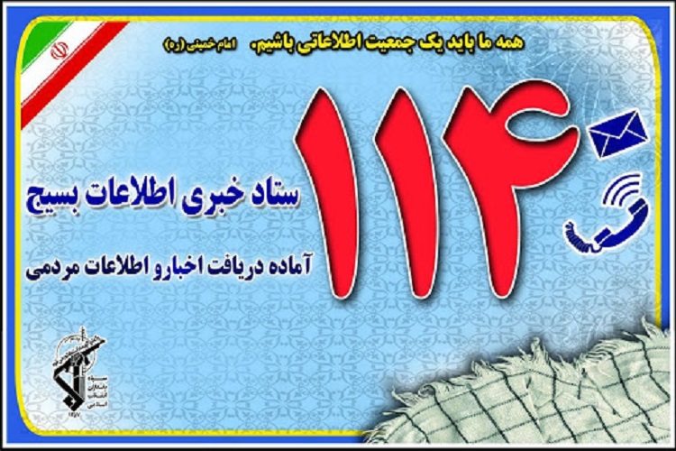 اطلاعات سپاه البرز محتکران را شناسایی می&zwnj;کند