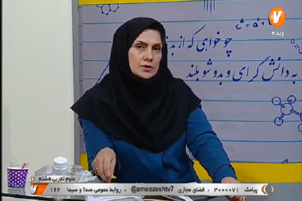 شبکه آموزش