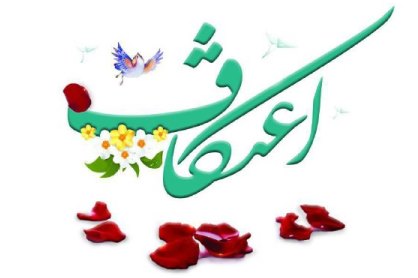 لغو اعتکاف